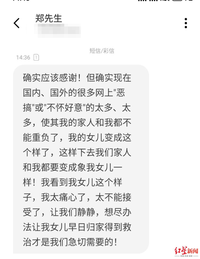 波黑|女子失联被找到不愿回国 其父:痛心 到底发生了什么?