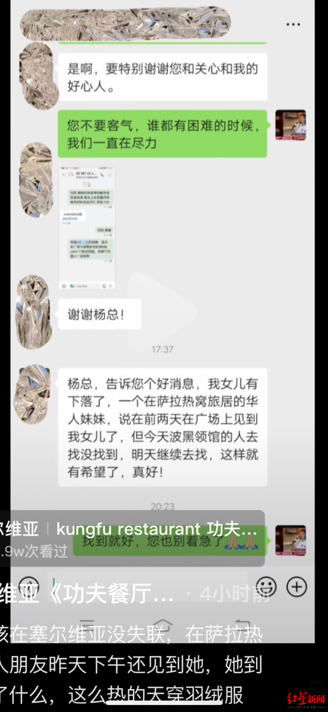 波黑|女子失联被找到不愿回国 其父:痛心 到底发生了什么?