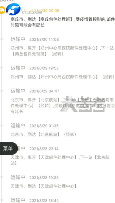 女子|女子邮寄11万黄金中途失踪 快递公司:会按照他们的相关政策进行赔付