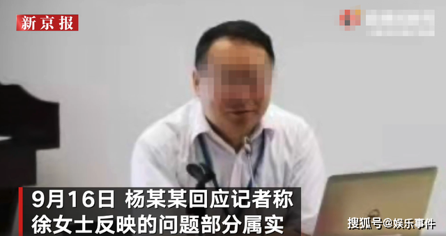 高管|属实!女子举报高管玩弄女性,男方回应:确实处理的不好