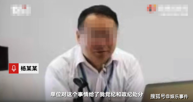 高管|属实!女子举报高管玩弄女性,男方回应:确实处理的不好
