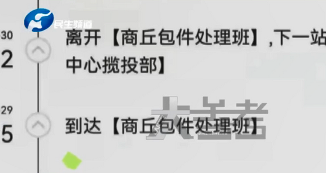 盗窃|EMS确认丢失黄金为内部员工盗窃 总价值11万元