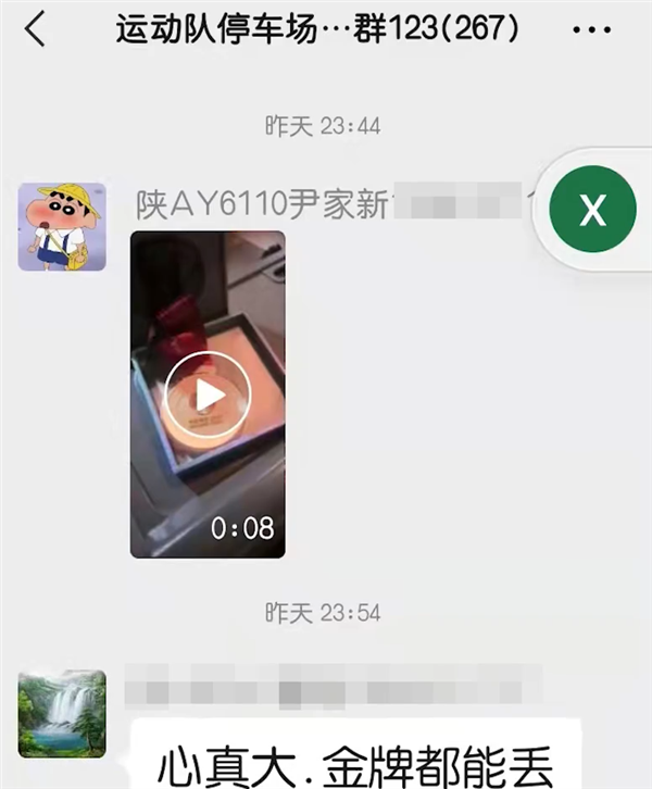 全运会|司机捡到全运会金牌误以为是月饼 这可太应景了