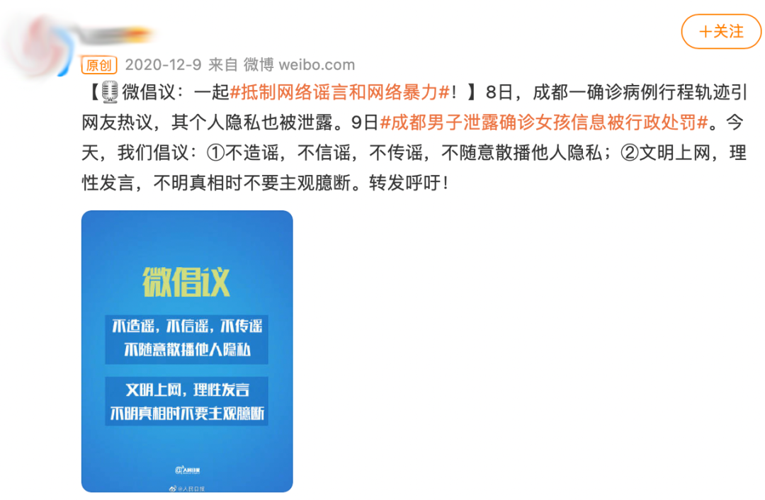 流调|哈尔滨确诊女孩遭网暴被骂毒王 变成大型窥私现场,孰之过?