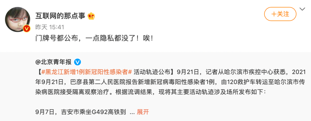 流调|哈尔滨确诊女孩遭网暴被骂毒王 变成大型窥私现场,孰之过?