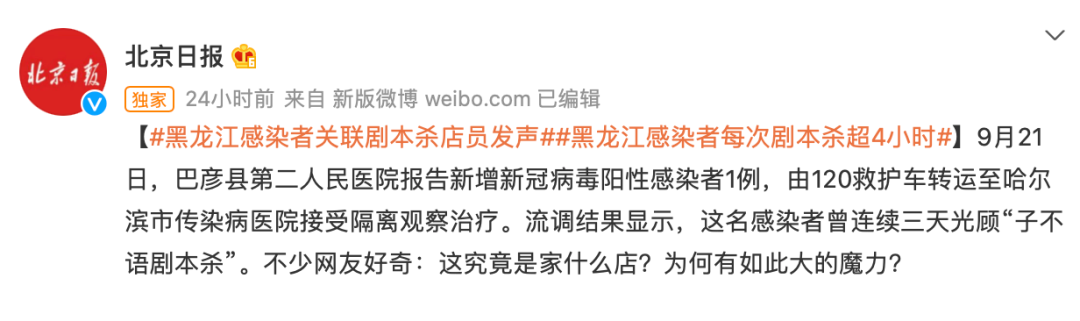 流调|哈尔滨确诊女孩遭网暴被骂毒王 变成大型窥私现场,孰之过?