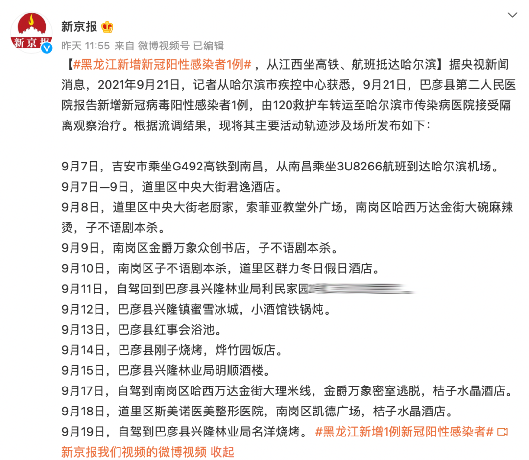 流调|哈尔滨确诊女孩遭网暴被骂毒王 变成大型窥私现场,孰之过?