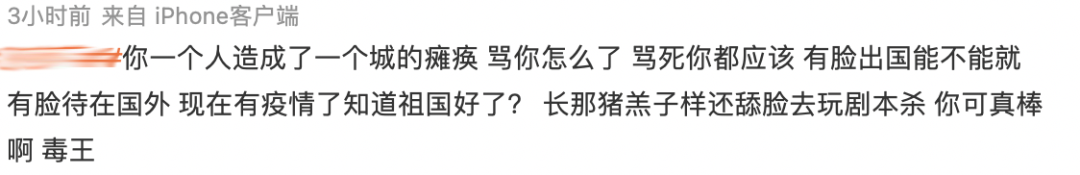 流调|哈尔滨确诊女孩遭网暴被骂毒王 变成大型窥私现场,孰之过?