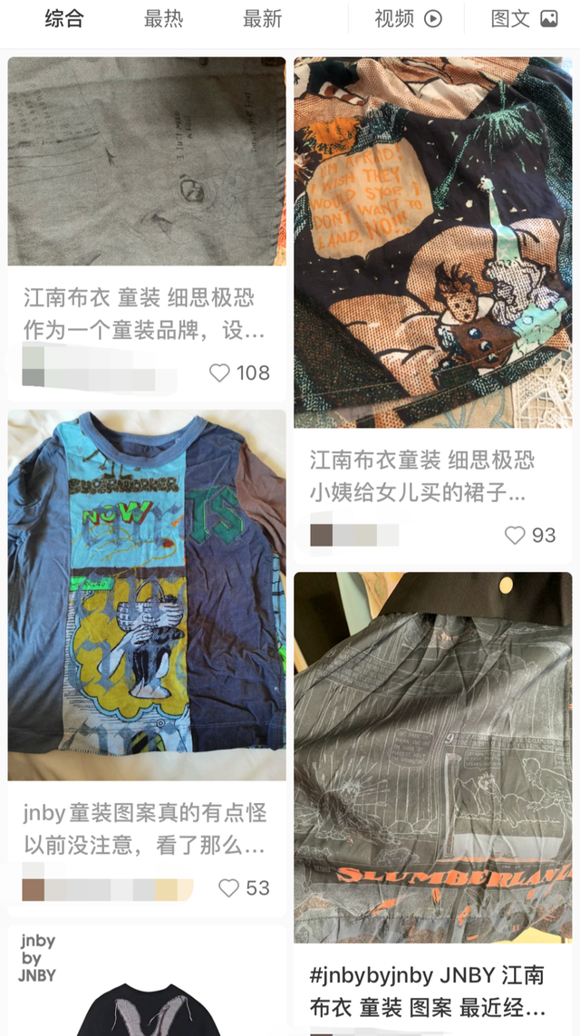 客诉|江南布衣就童装不恰当图案致歉:正在调查这系列的服装设计