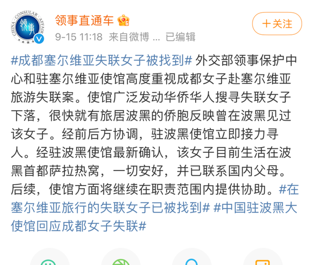 小郑|海外失联女子父亲称女儿精神有问题 失联前沟通正常,家中贴满奖状