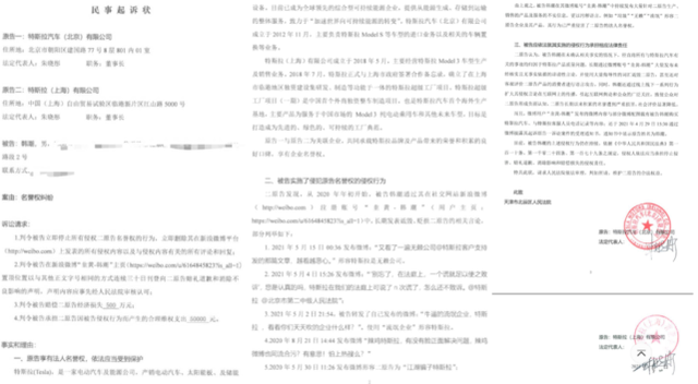 韩潮|特斯拉法务部四处出击，“车顶维权”女车主被特斯拉索赔500万