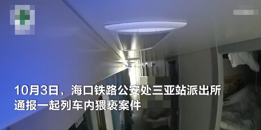 女子聊天|胆子真大！男子火车上偷亲熟睡女子，女子老公就睡在下铺