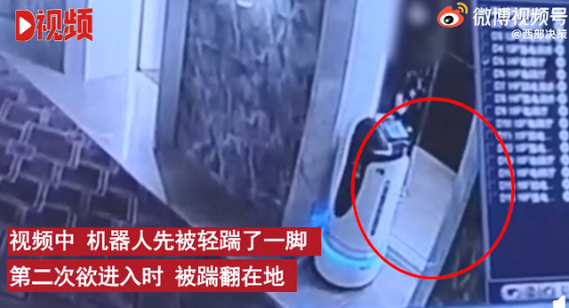男子|酒店机器人被踹出电梯 酒店回应称没找客人索赔