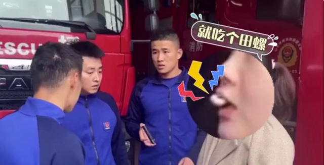 嘴唇|这场面真不多见！女子吃田螺吸住嘴唇求助消防员，网友评论笑疯