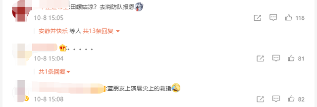 嘴唇|这场面真不多见！女子吃田螺吸住嘴唇求助消防员，网友评论笑疯