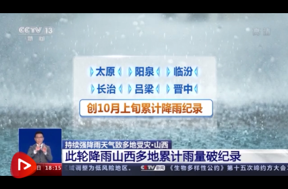 央视新闻|山西暴雨致一村民50多头猪被落石砸死 网友心疼