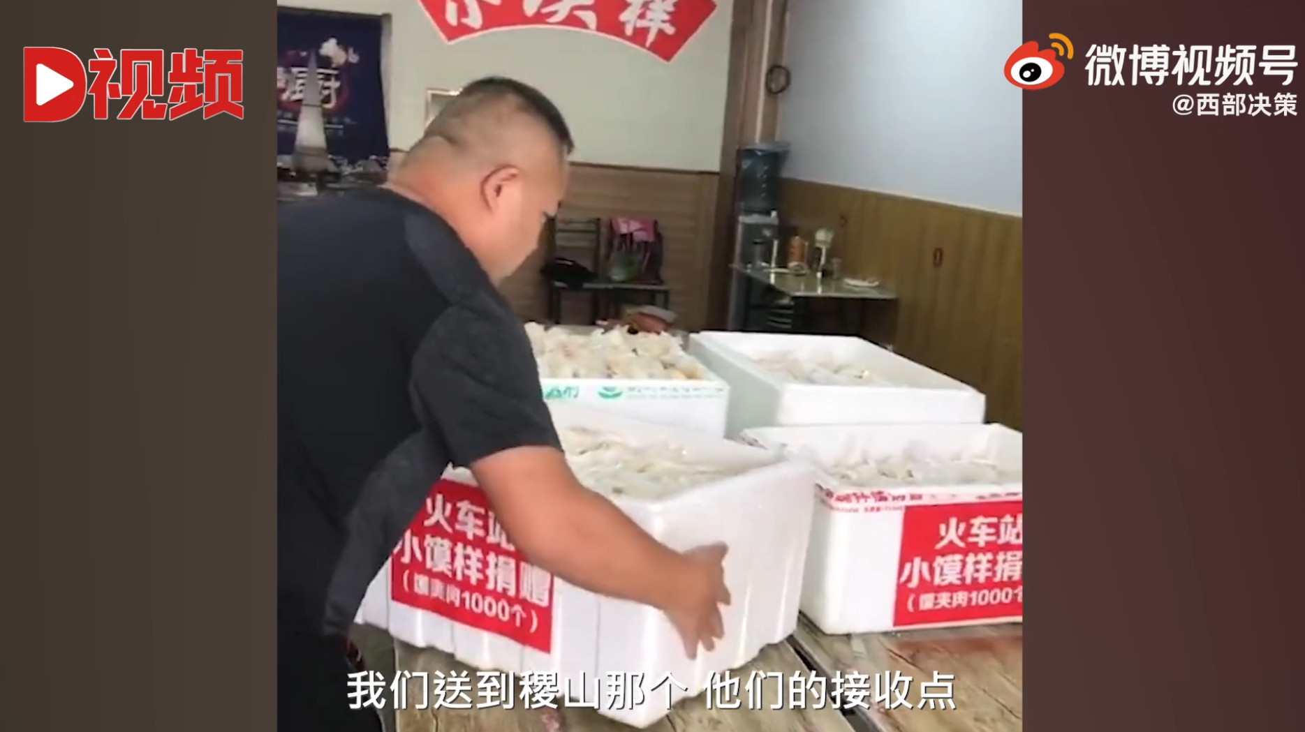 肉夹馍|山西饭馆闭店送1000个肉夹馍抗洪:作为当代年轻人,身上有这份责任