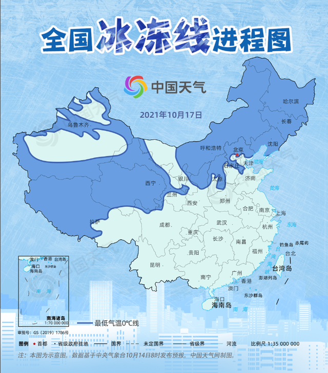 最低气温|22省份将现断崖式降温 最新全国冰冻线进程图