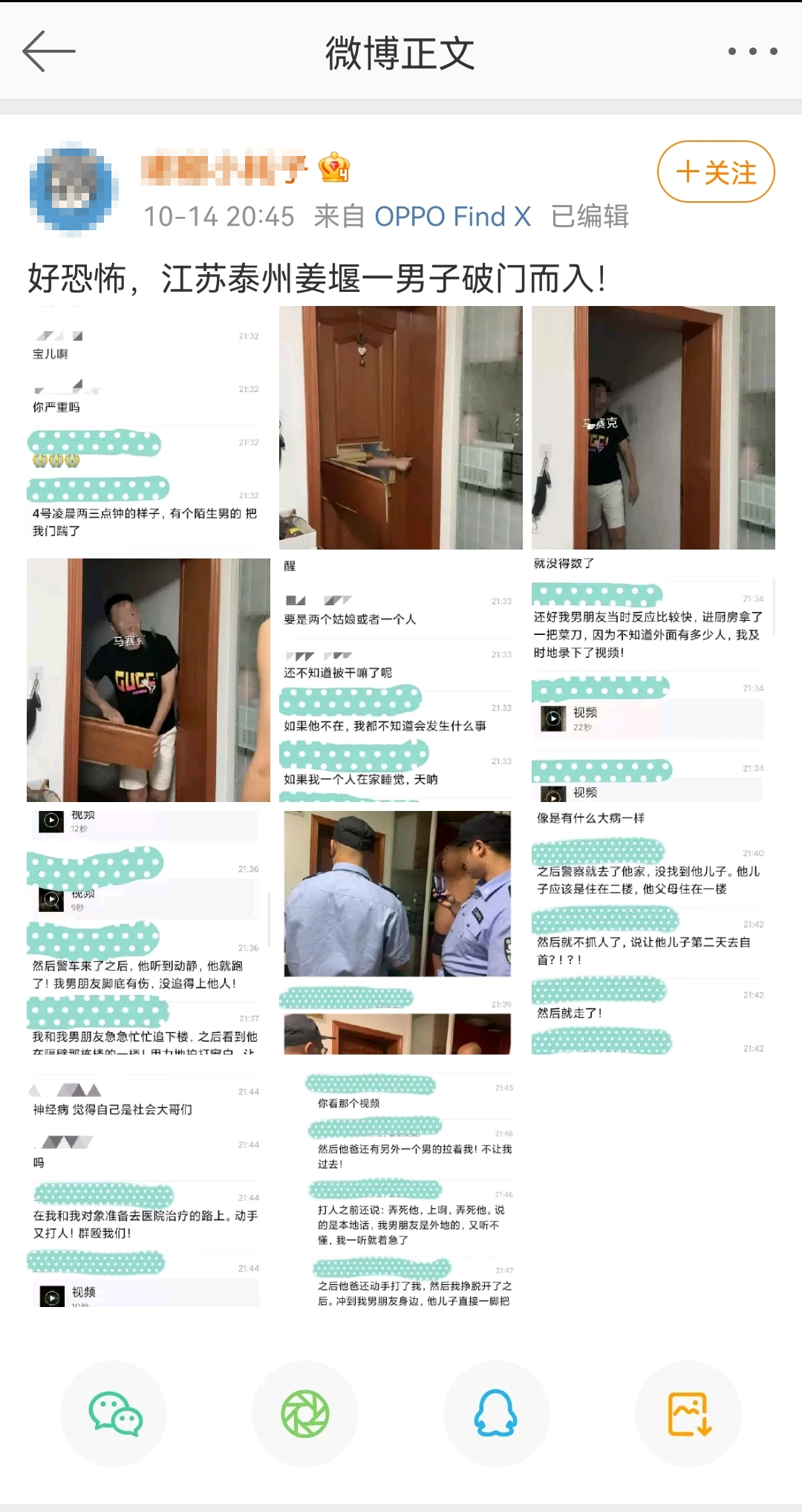 泰州市公安局|可怕！江苏一女子半夜遭陌生男破门而入，警方抓捕中