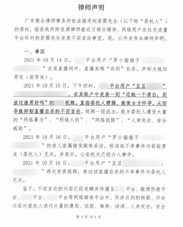 农药|3月底已结束恋情！网红罗小猫喝药去世，前男友发文：与我无关