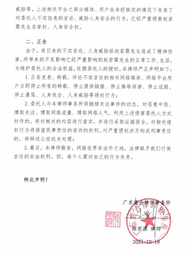 农药|3月底已结束恋情！网红罗小猫喝药去世，前男友发文：与我无关