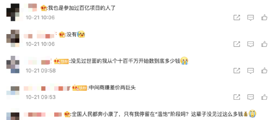 campaign|突然不识数了！李佳琦、薇娅销售额一天卖了189亿