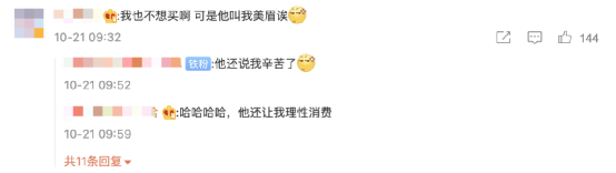 campaign|突然不识数了！李佳琦、薇娅销售额一天卖了189亿