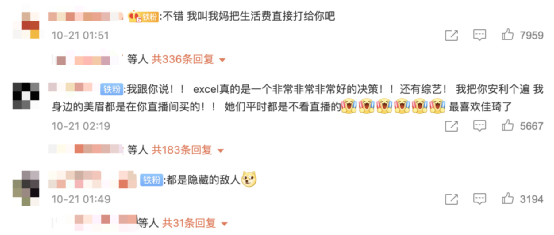 campaign|突然不识数了！李佳琦、薇娅销售额一天卖了189亿