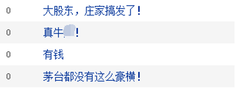 含税|惊呆了！这家公司欲分掉2年利润近20亿，老板拿走5.9亿