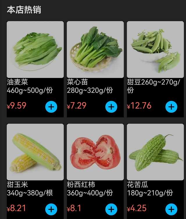 菠菜|一斤菠菜抵两斤猪肉 菜比肉贵到底是为什么?