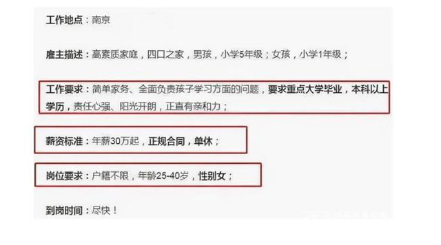 保姆|双减下的住家教师月薪超三万 当事人:我能做的事情父母本身都能做