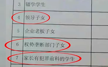 女学生|山西一小学回应统计背景将学生分为11类：做法欠妥