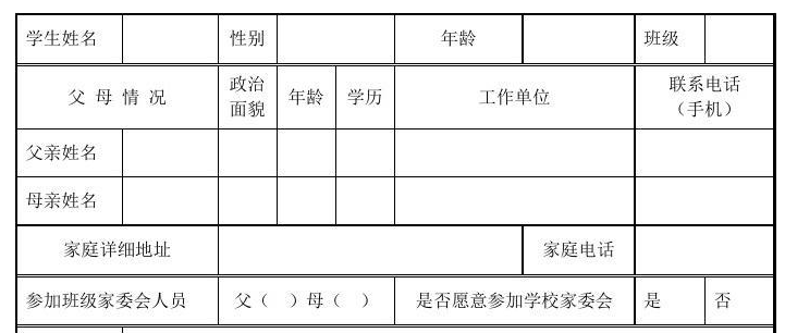 女学生|山西一小学回应统计背景将学生分为11类：做法欠妥