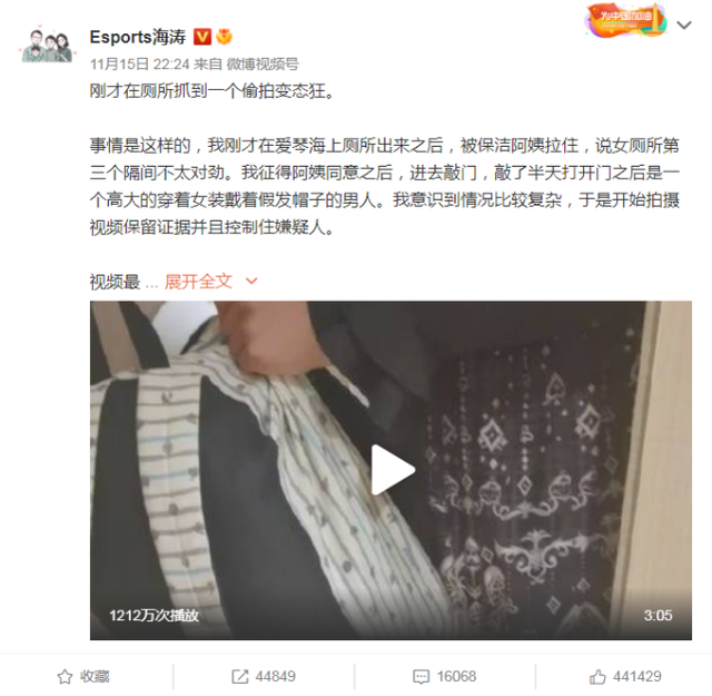 男子|上海一商场男子穿女装躲女厕偷拍被抓 保洁阿姨求助大V将其抓获