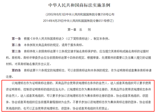 潼关|国家知识产权局：逍遥镇潼关肉夹馍无权收加盟费