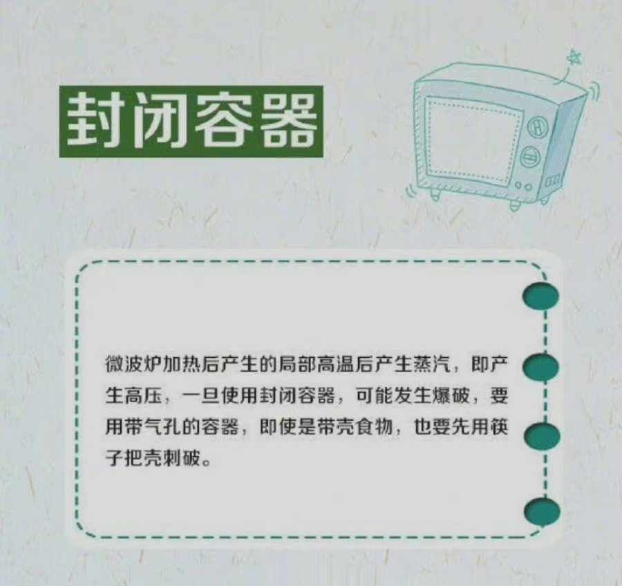 突然爆炸|男子吃早餐鸡蛋突然爆炸 微波炉危险名单需牢记!