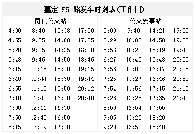 【便民】本周六起，这些公交线路有调整→