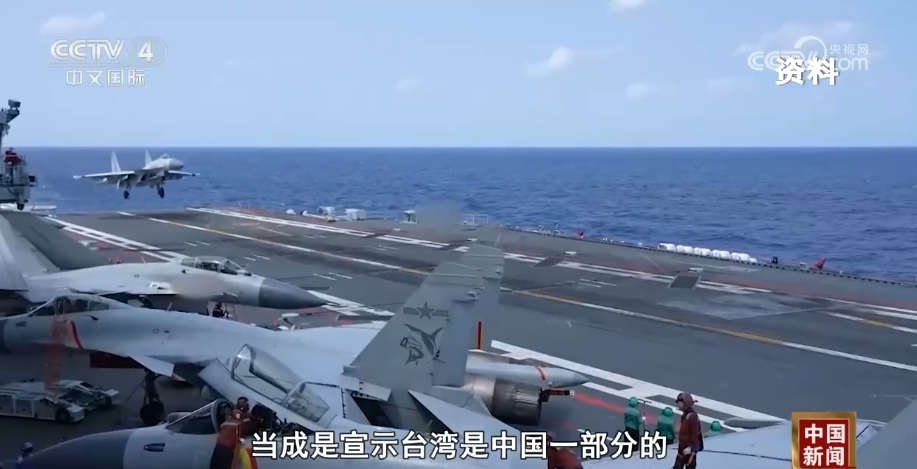 塑造全向围岛抵近进逼之势 台湾学者：此次演习规模、项目、范围超越以往——上海热线新闻频道