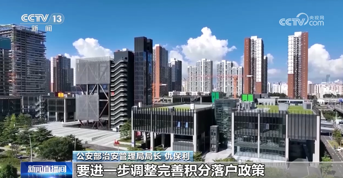 事关超大特大城市落户!新型城镇化战略五年行动计划发布