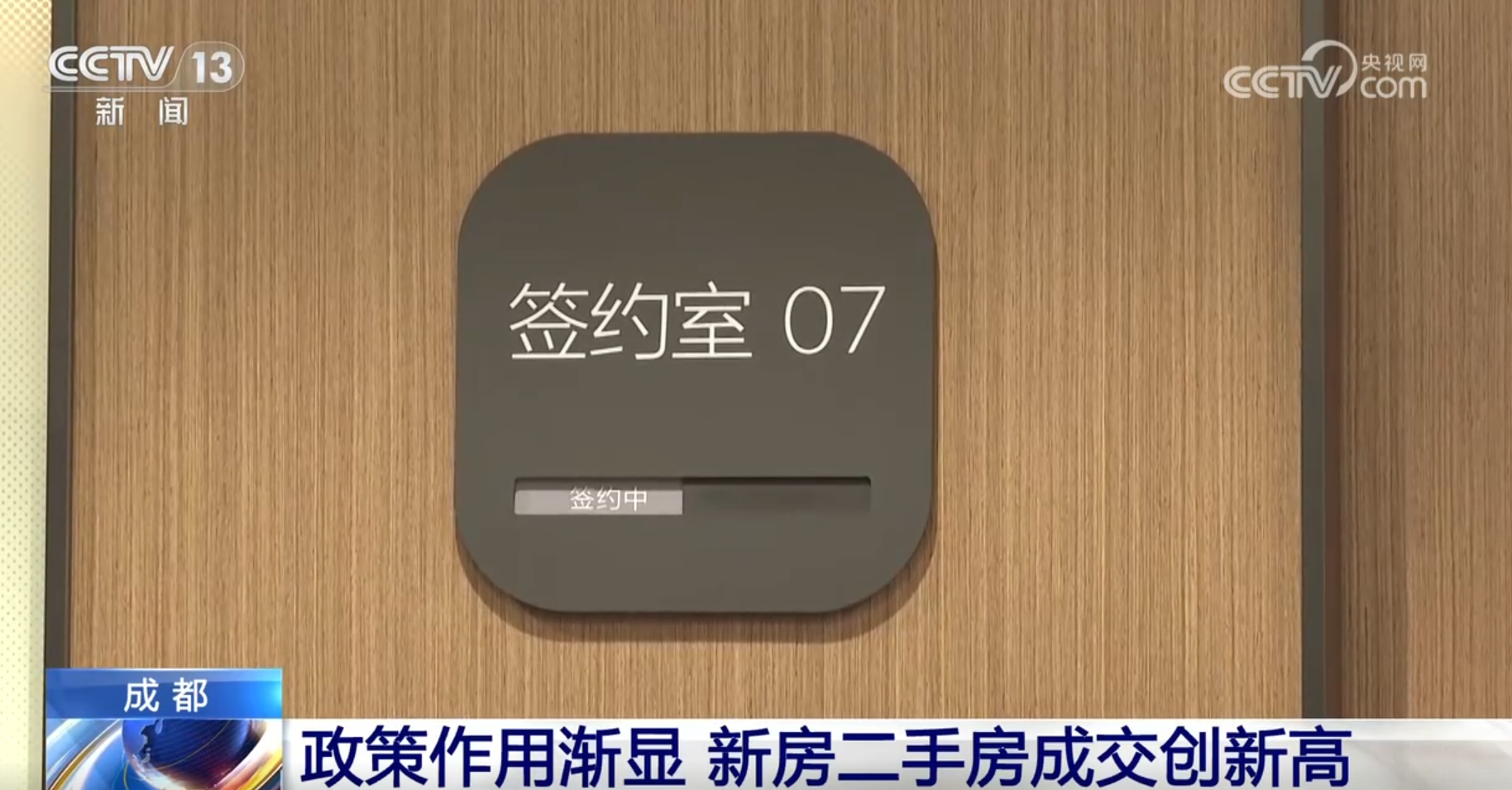 “一揽子”楼市新政稳信心促消费 多重利好推动房地产市场止跌回稳——上海热线新闻频道