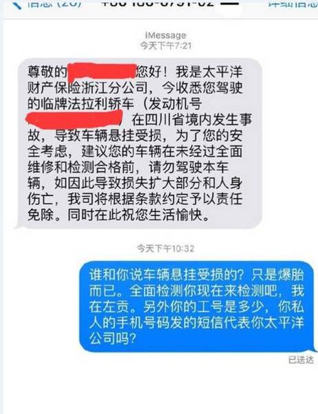 法拉利和10辆玛莎拉蒂川藏自驾 报废6台